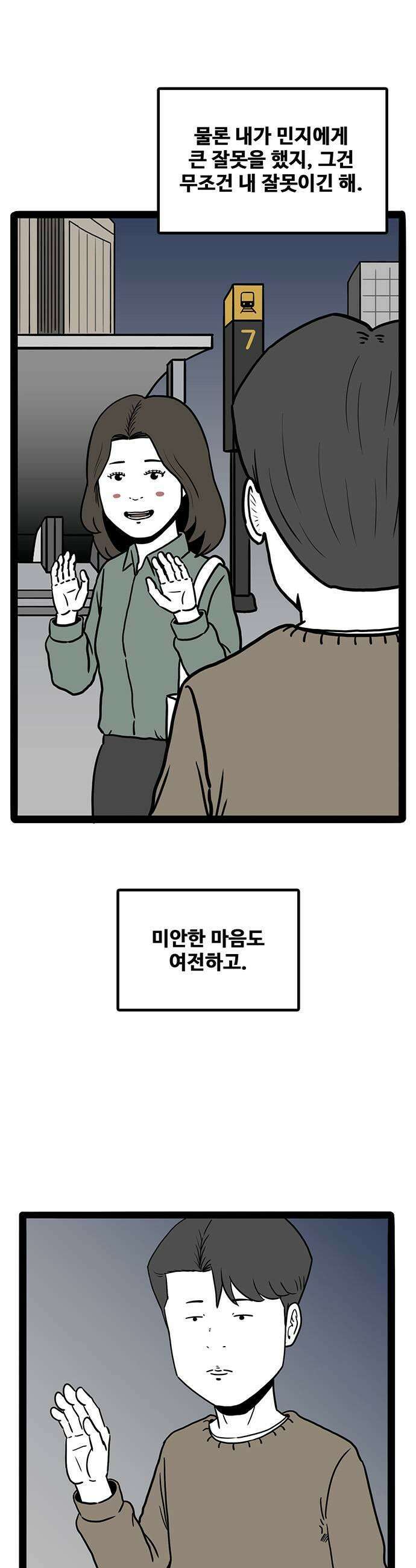 모발 구독 서비스 32화 7