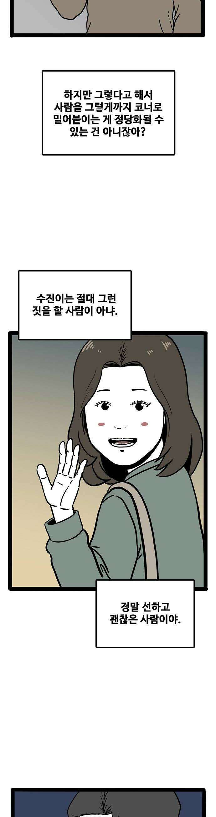 모발 구독 서비스 32화 8