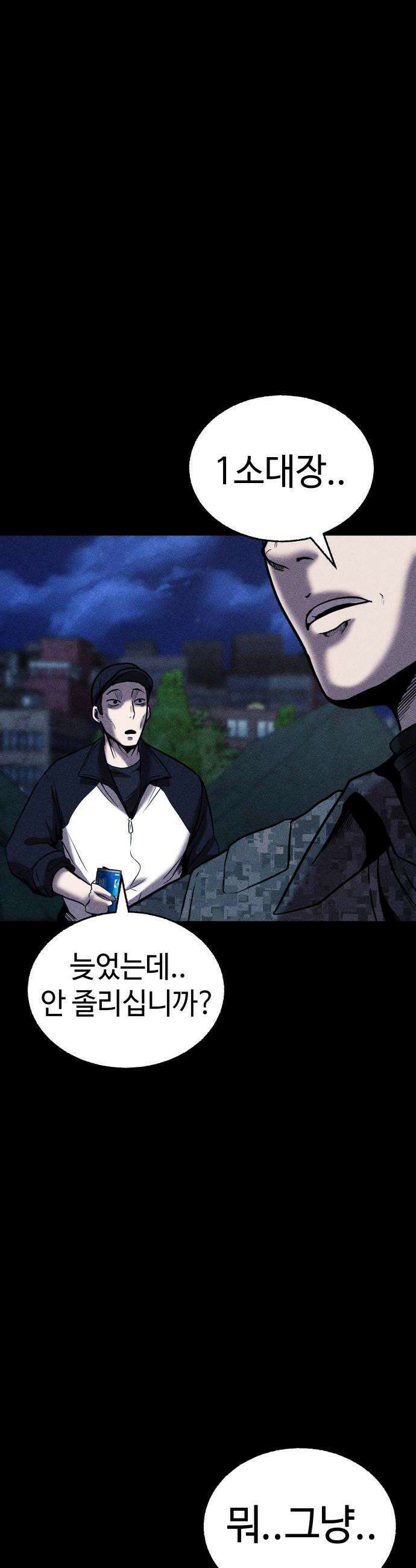 지옥도시 21 진짜 공포 6