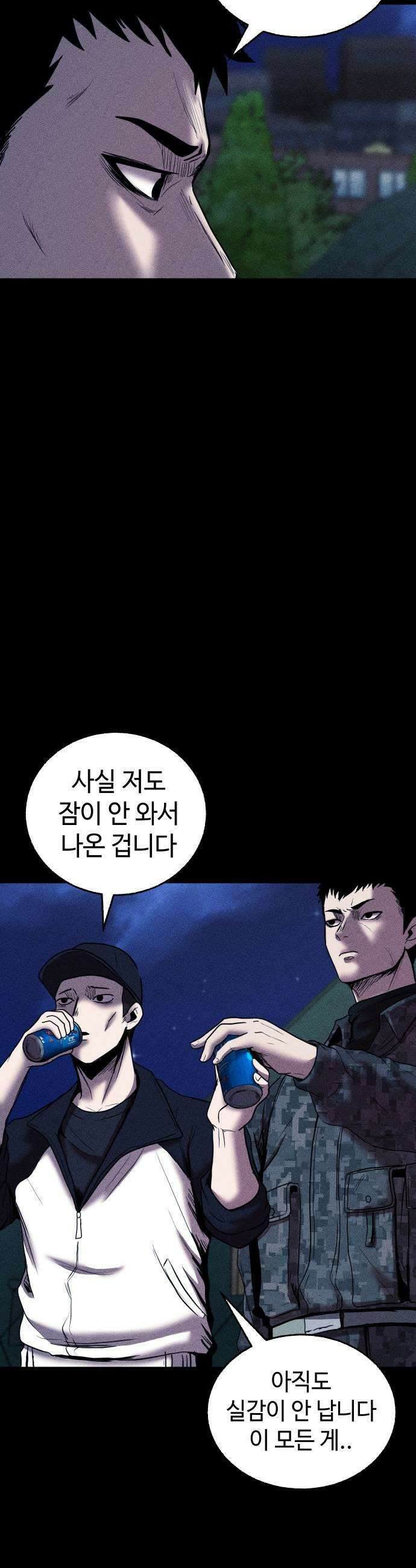 지옥도시 21 진짜 공포 7