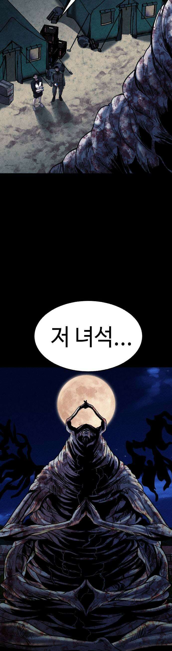 지옥도시 21 진짜 공포 9