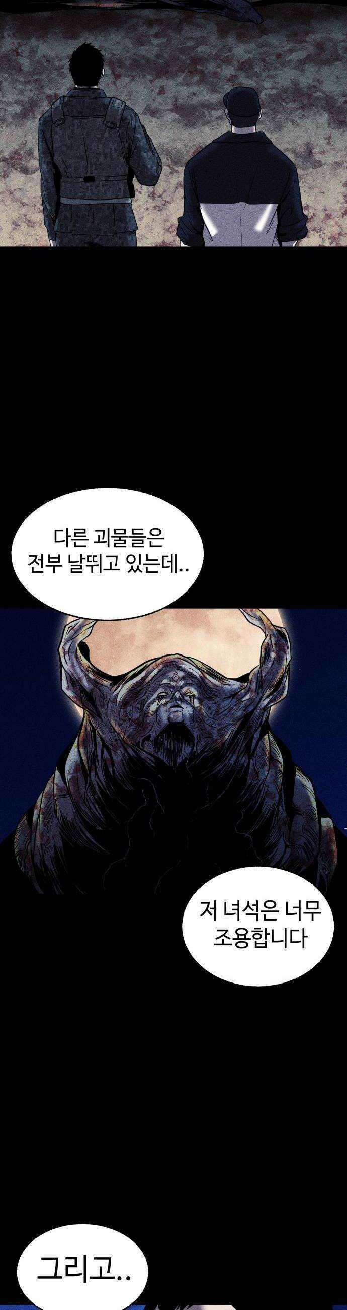지옥도시 21 진짜 공포 10