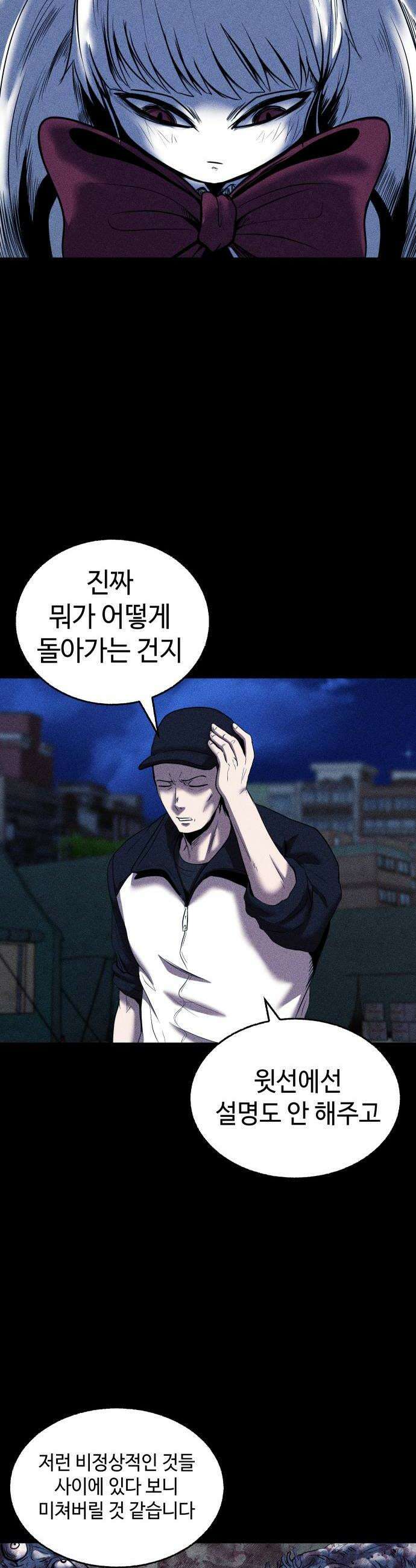 지옥도시 21 진짜 공포 12