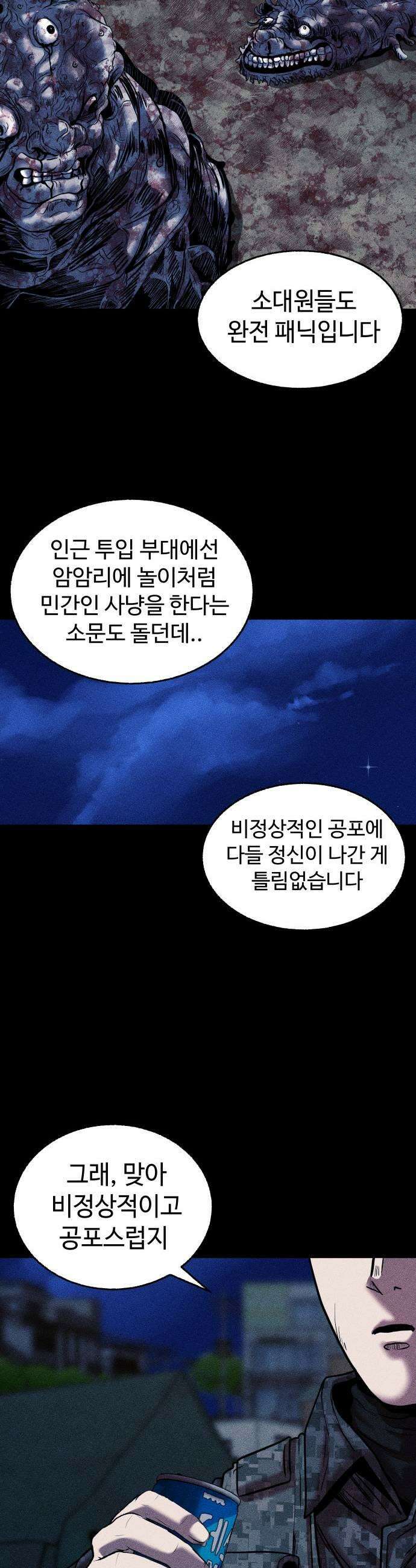 지옥도시 21 진짜 공포 13