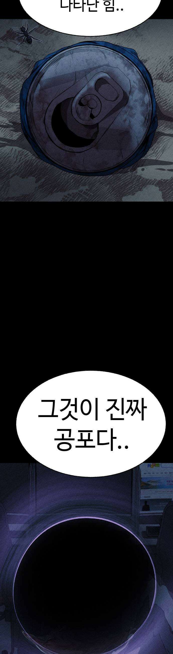 지옥도시 21 진짜 공포 17