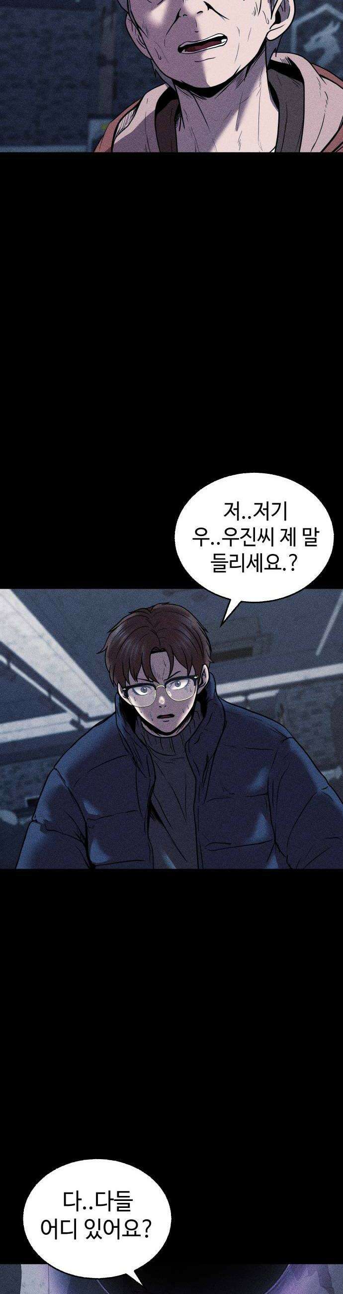 지옥도시 21 진짜 공포 22