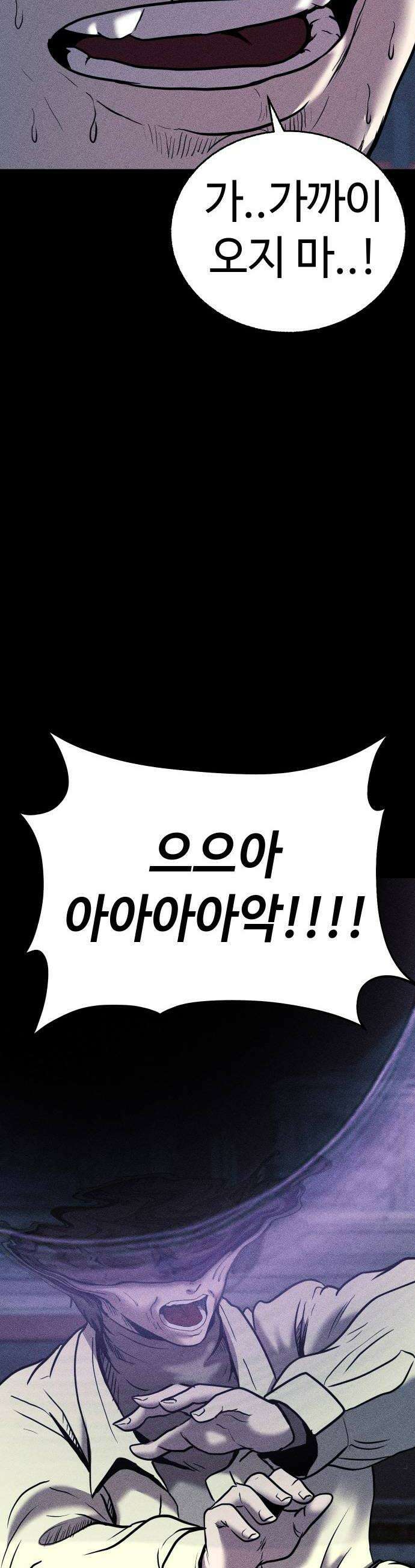 지옥도시 21 진짜 공포 24