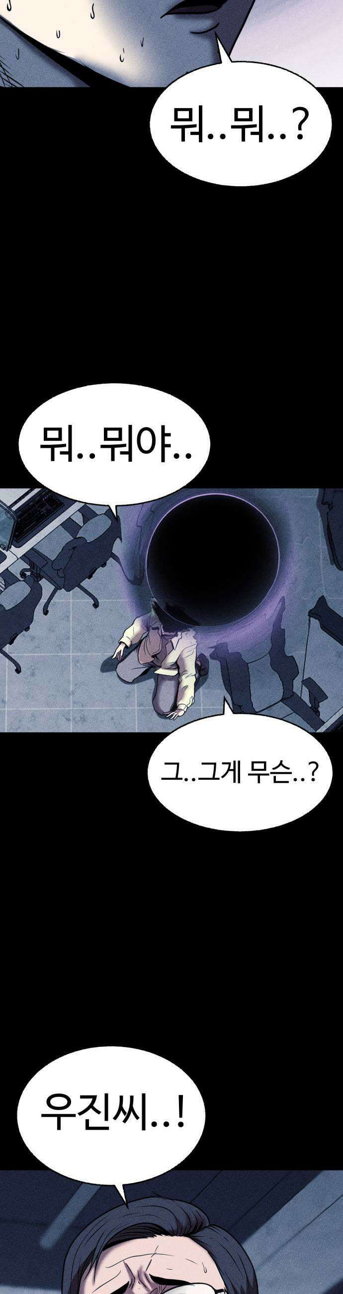 지옥도시 21 진짜 공포 27