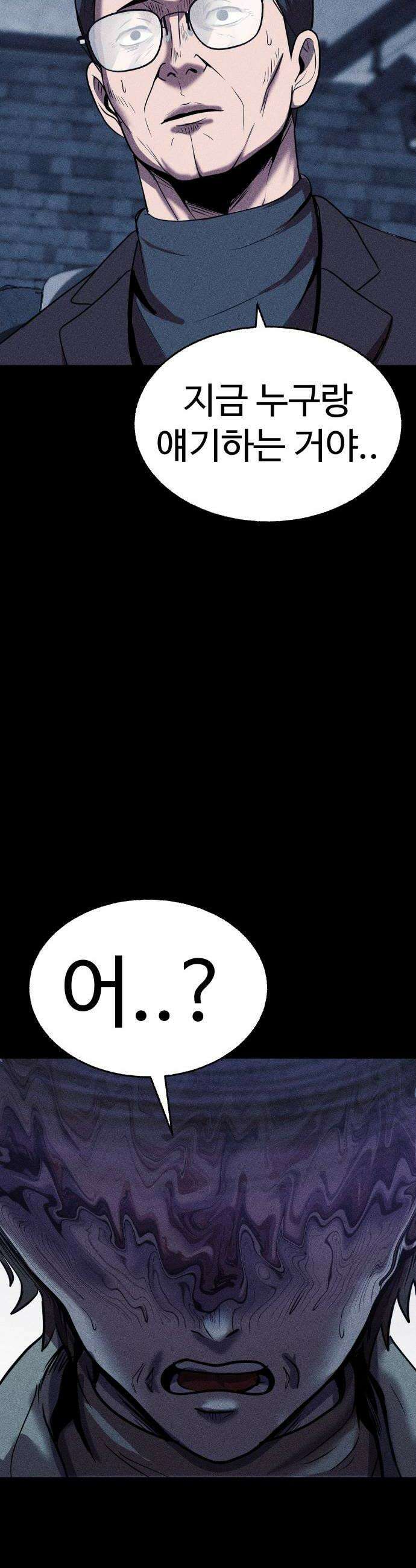 지옥도시 21 진짜 공포 28