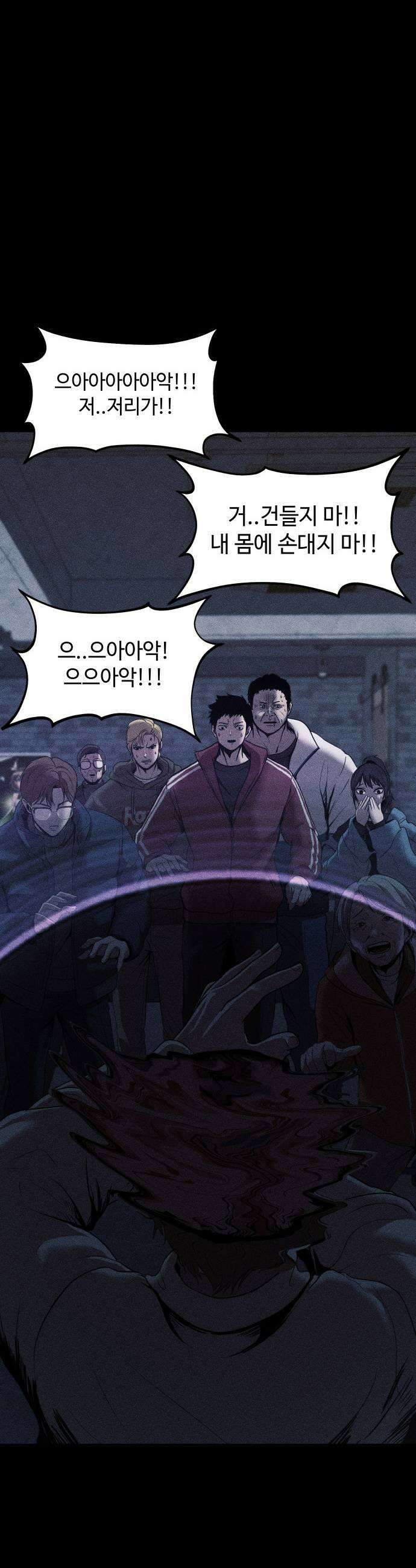 지옥도시 21 진짜 공포 29