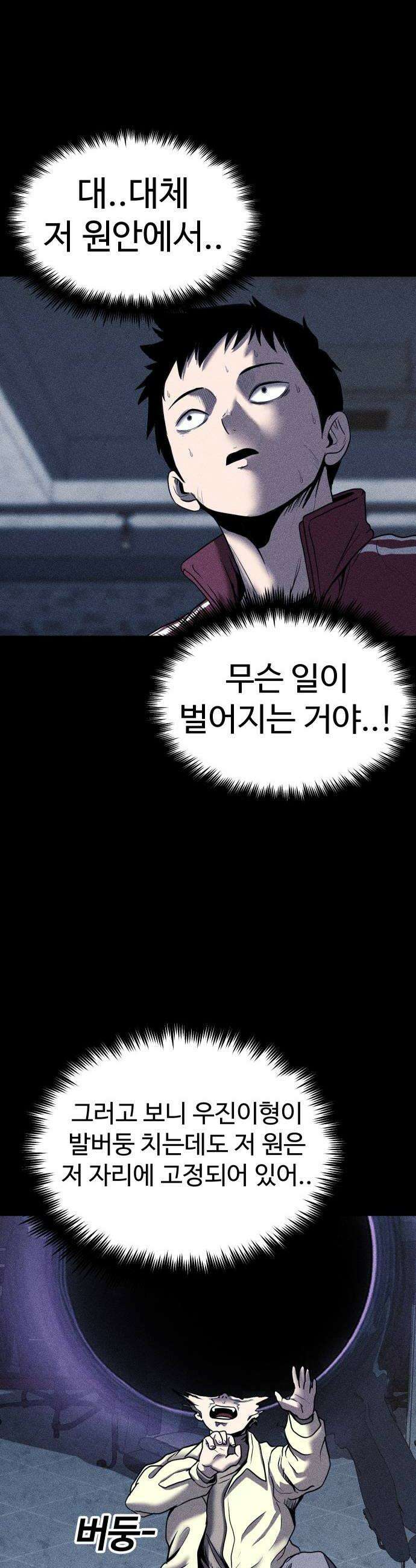 지옥도시 21 진짜 공포 30