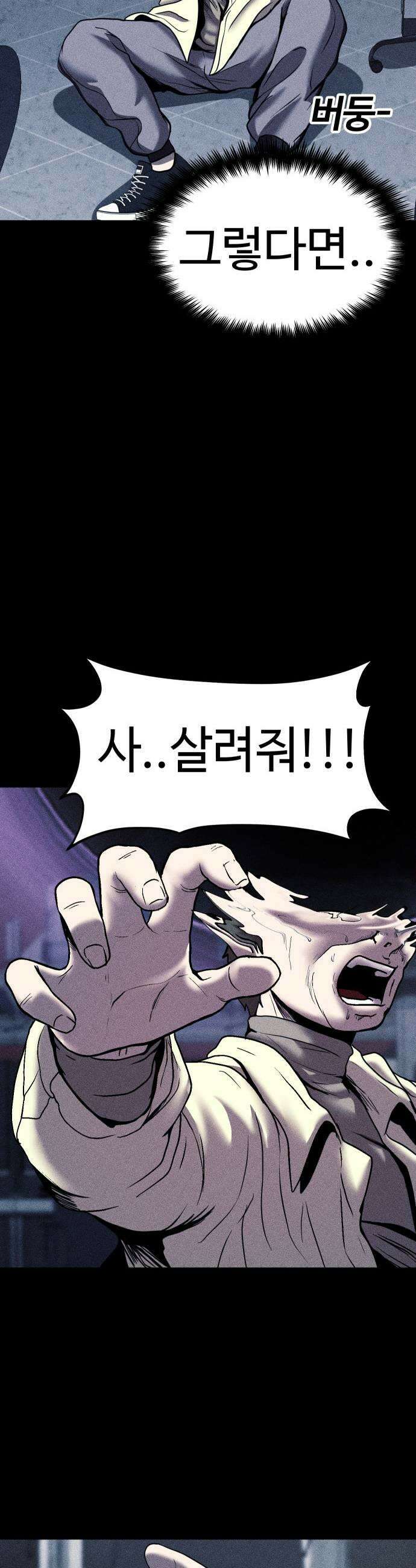 지옥도시 21 진짜 공포 31