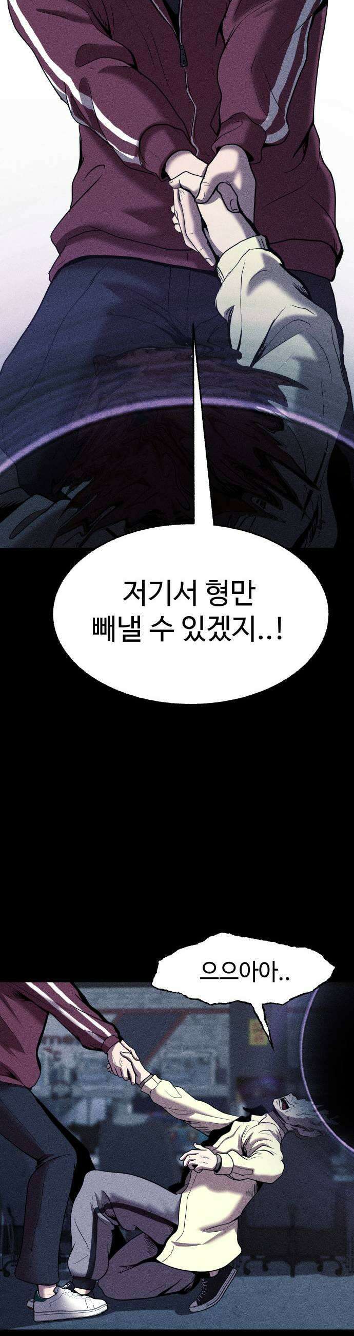 지옥도시 21 진짜 공포 33