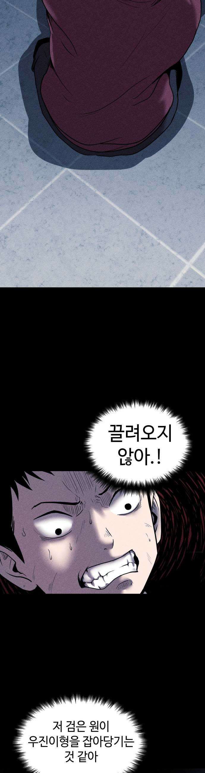 지옥도시 21 진짜 공포 35