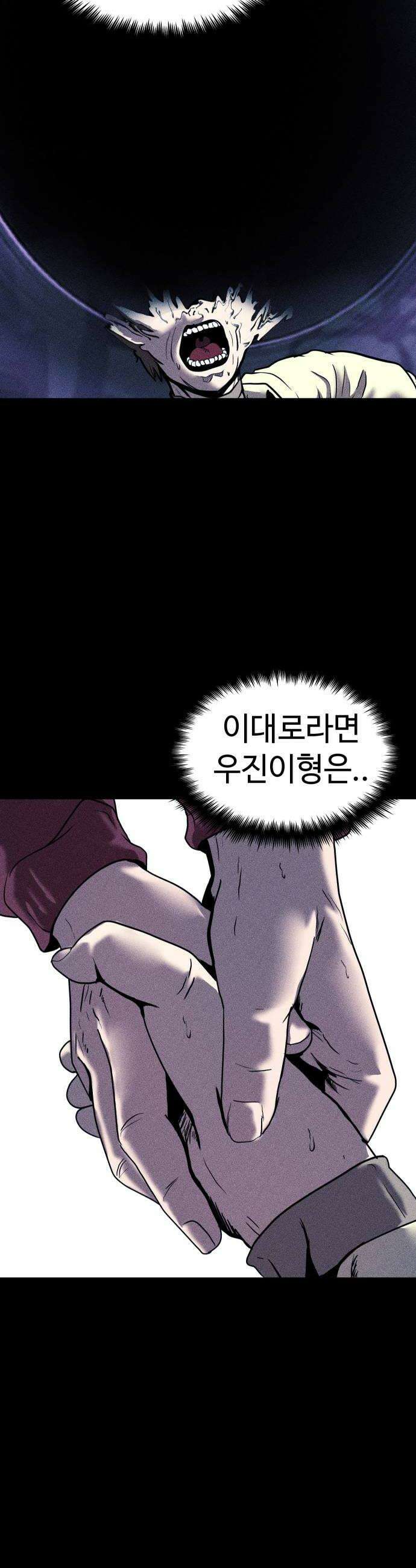 지옥도시 21 진짜 공포 36