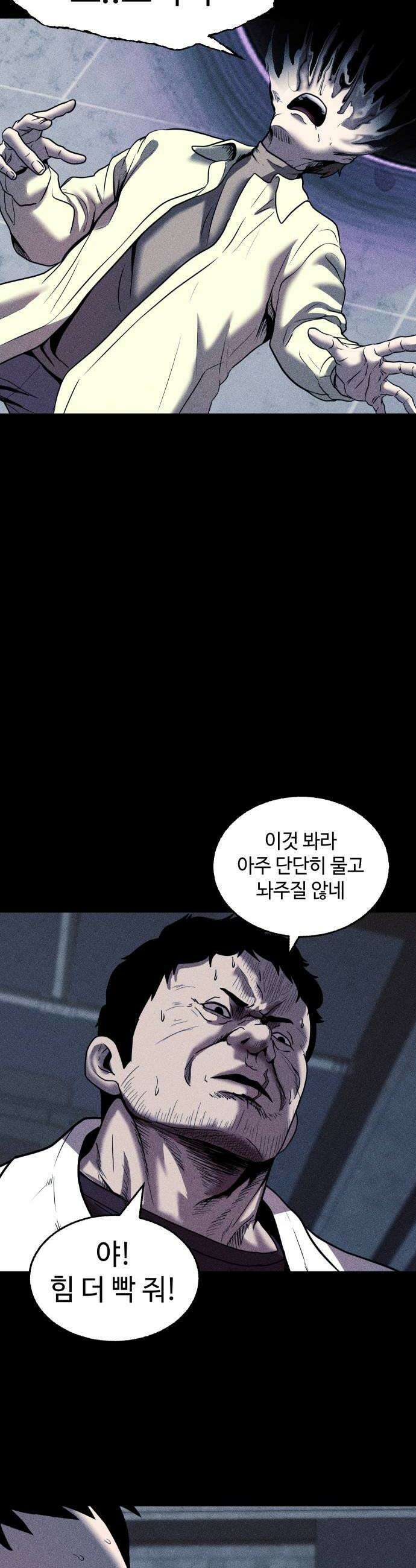 지옥도시 21 진짜 공포 40