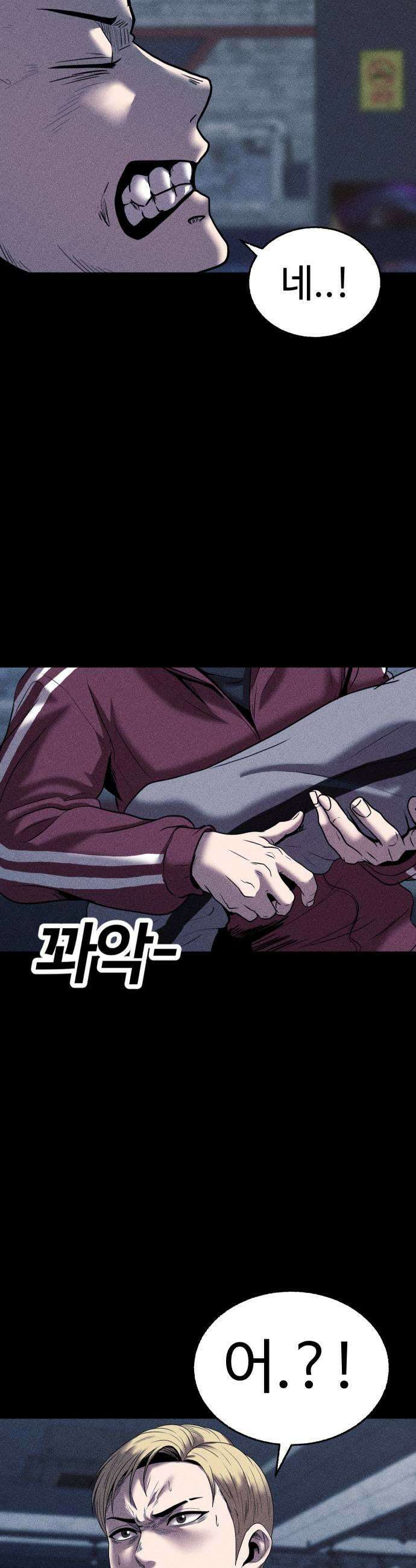 지옥도시 21 진짜 공포 41