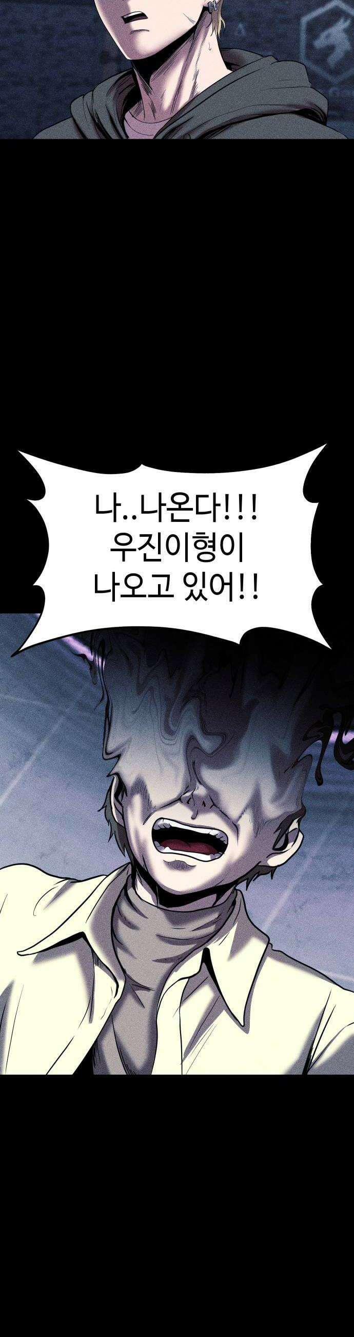 지옥도시 21 진짜 공포 42