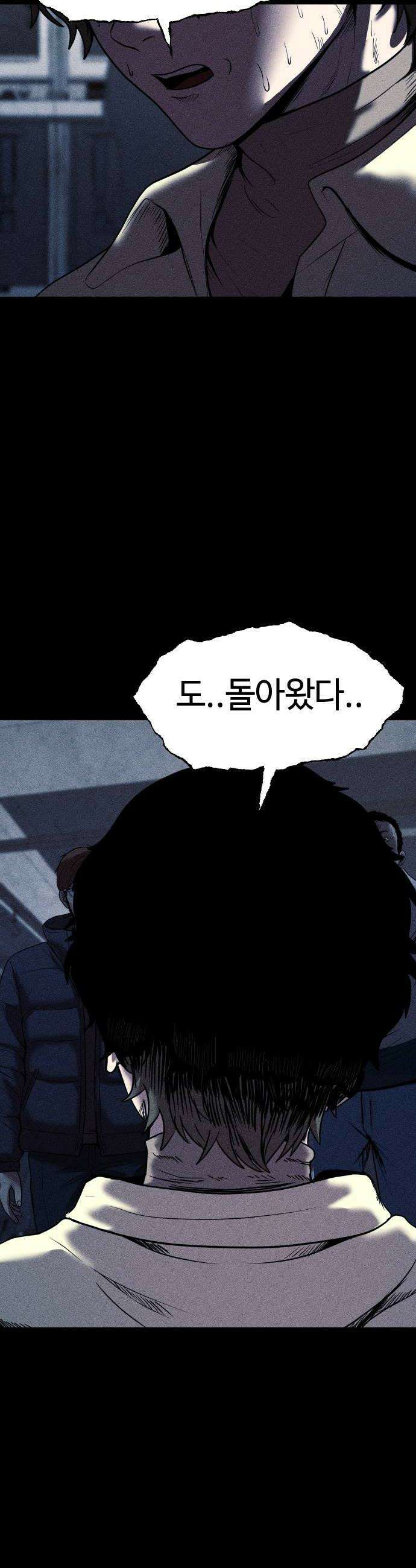 지옥도시 21 진짜 공포 46