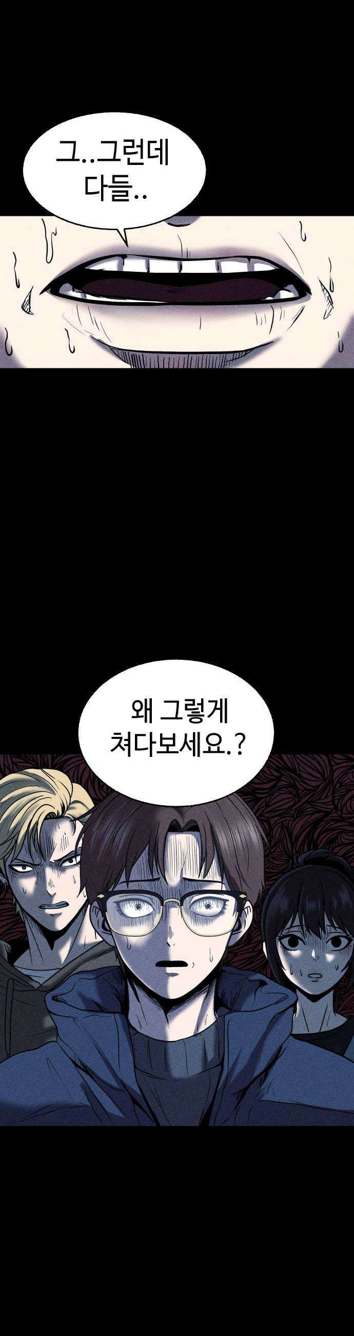 지옥도시 21 진짜 공포 47