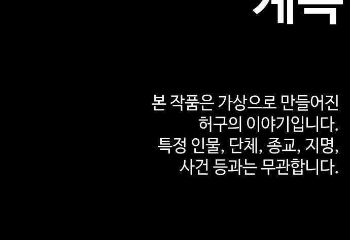 지옥도시 21 진짜 공포 49