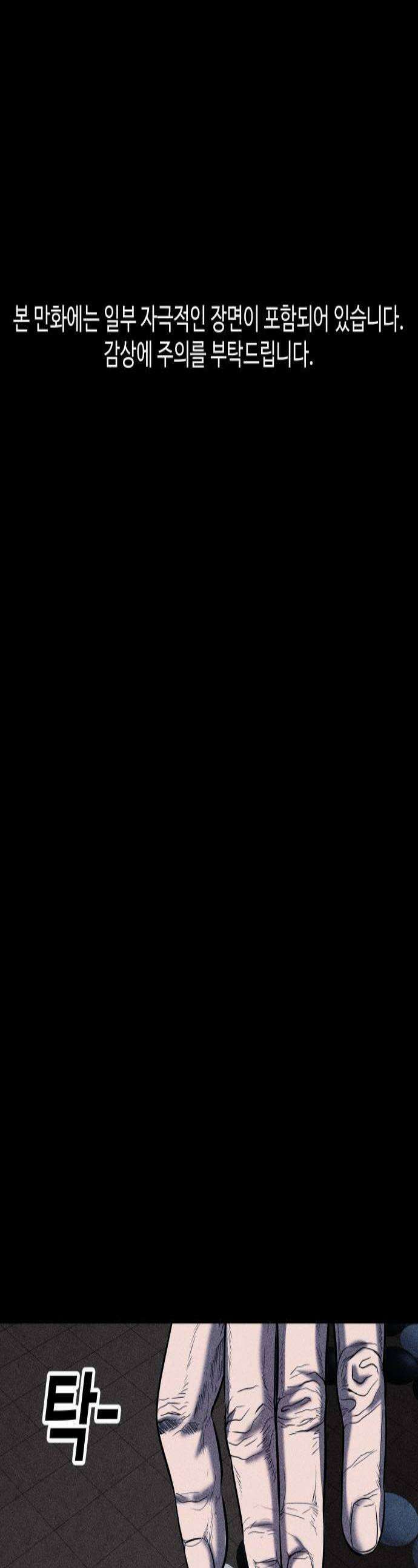 지옥도시 28 마트 1