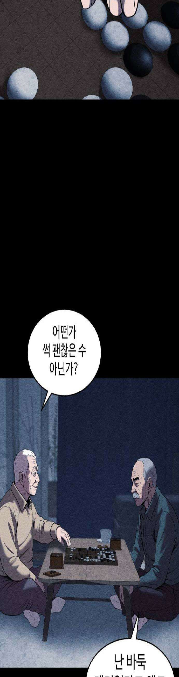 지옥도시 28 마트 2