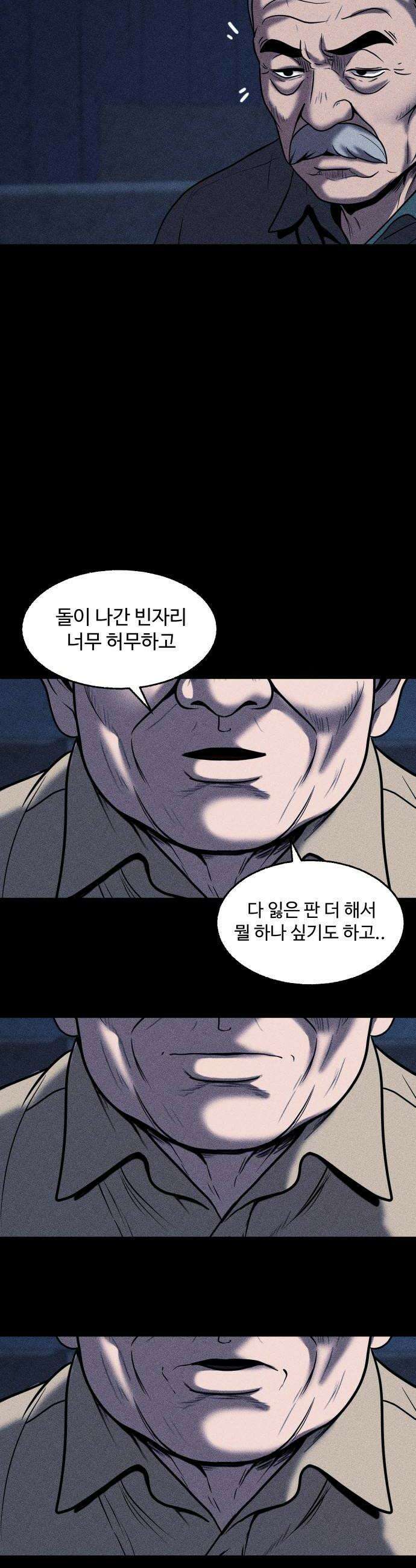 지옥도시 28 마트 6