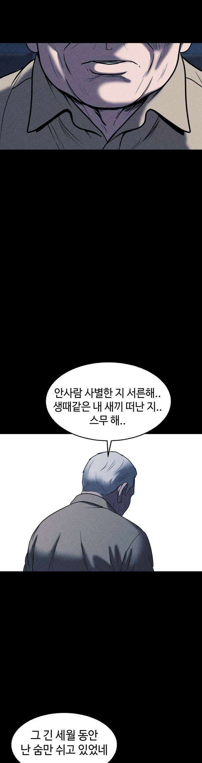 지옥도시 28 마트 7