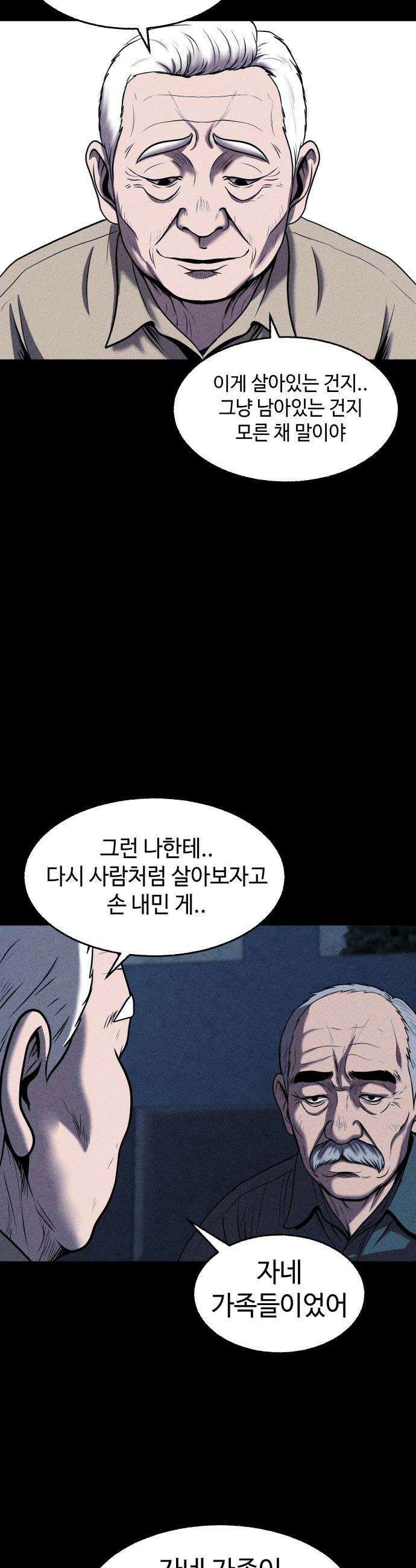 지옥도시 28 마트 8