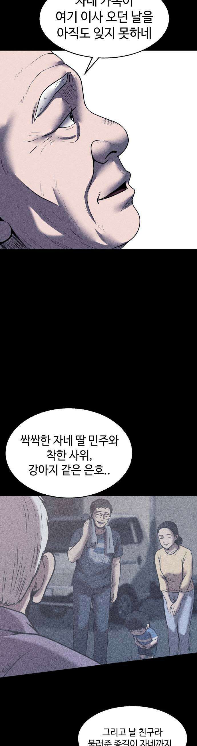 지옥도시 28 마트 9