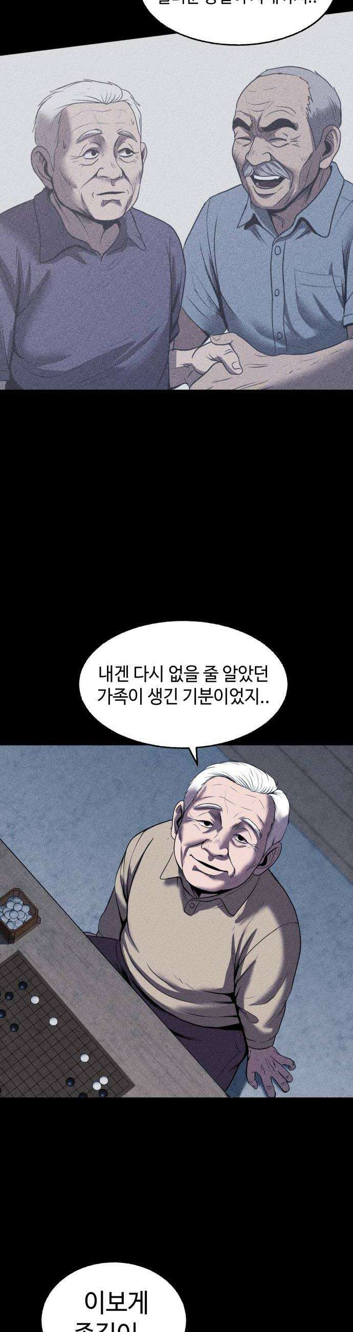 지옥도시 28 마트 10
