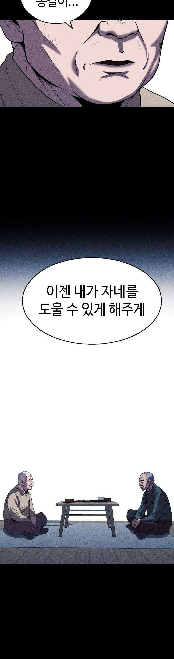 지옥도시 28 마트 11