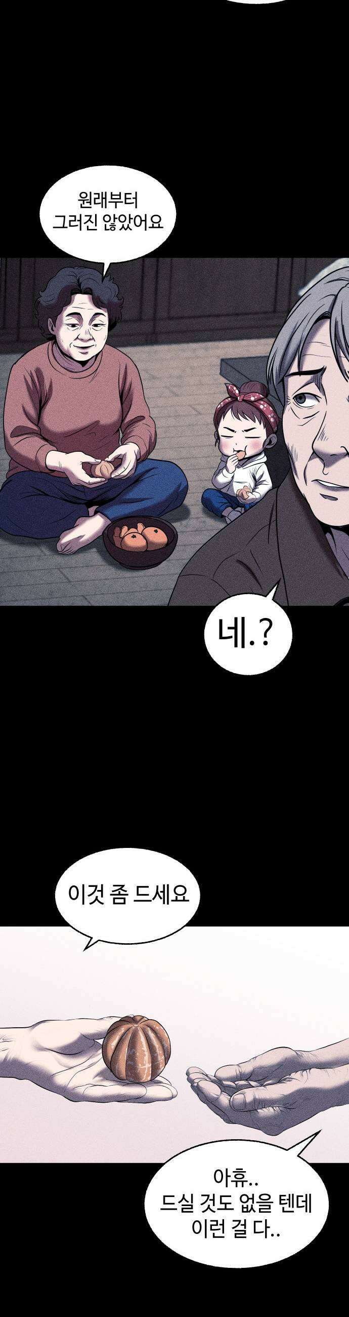지옥도시 28 마트 13