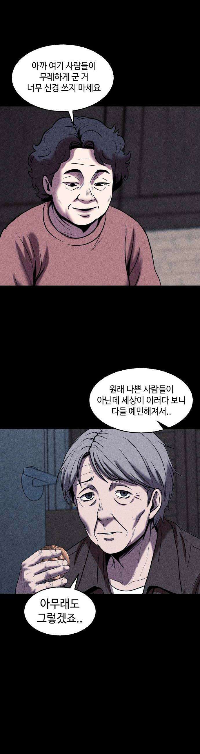 지옥도시 28 마트 14