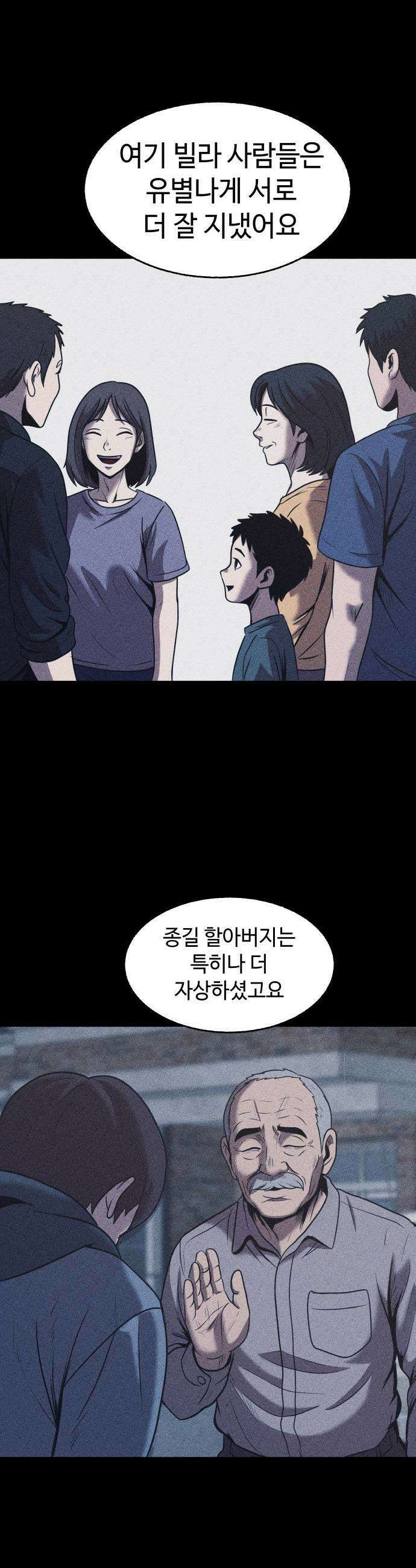 지옥도시 28 마트 15