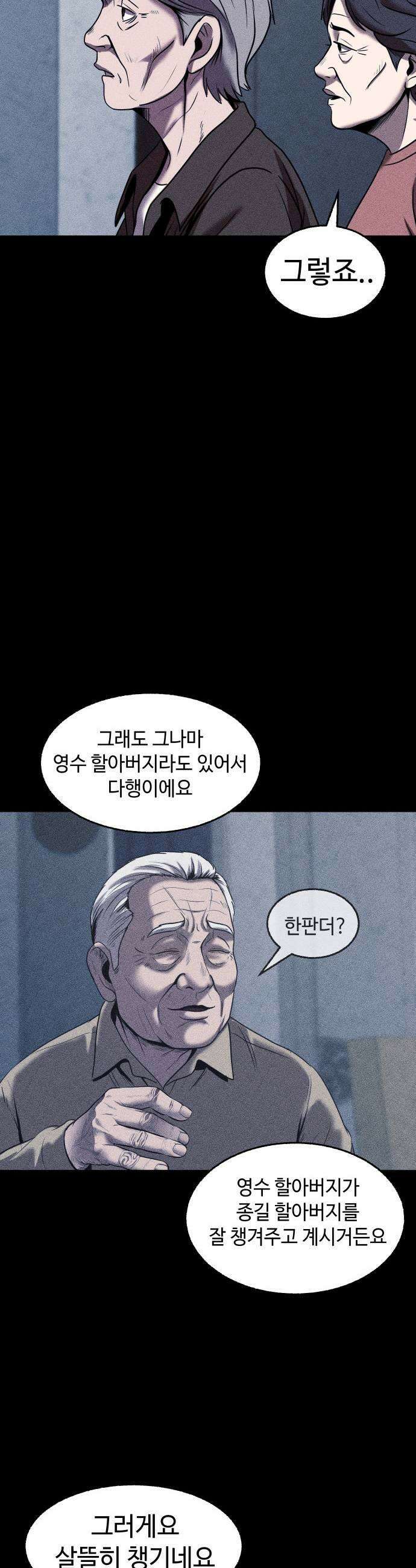 지옥도시 28 마트 17