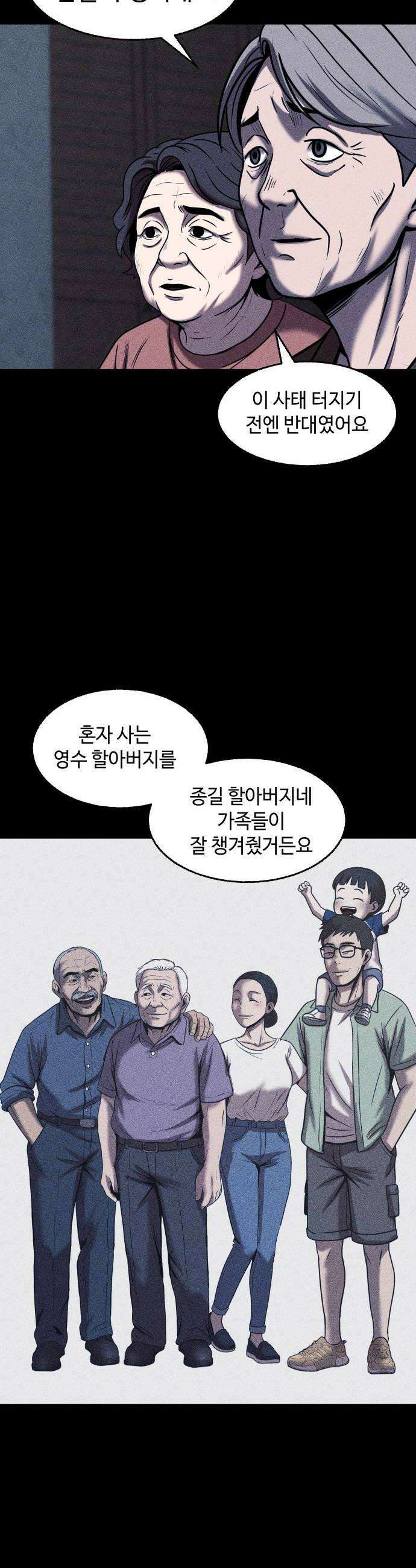 지옥도시 28 마트 18