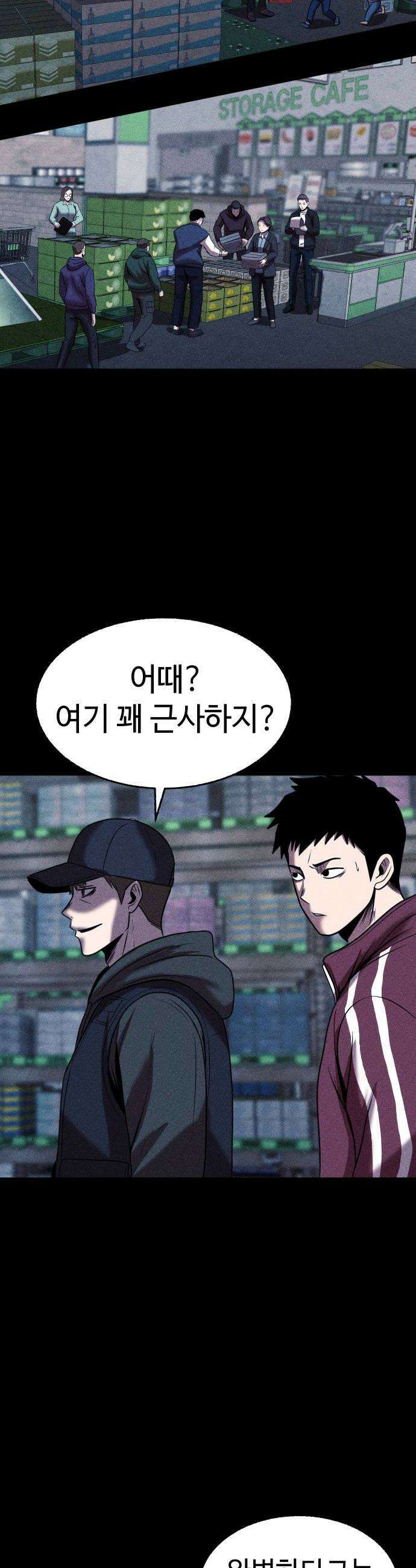 지옥도시 28 마트 24