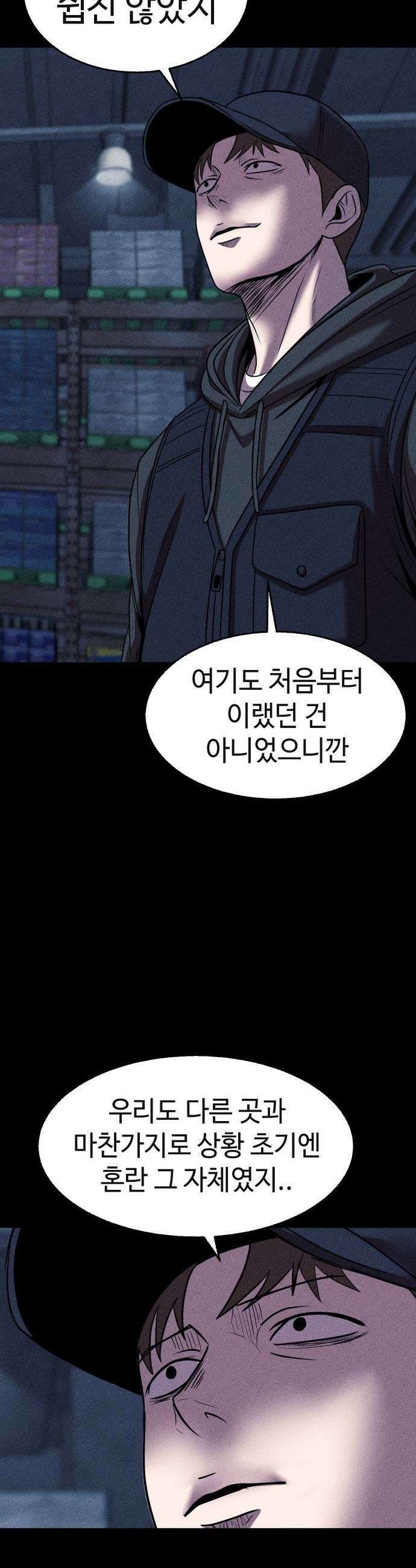 지옥도시 28 마트 27