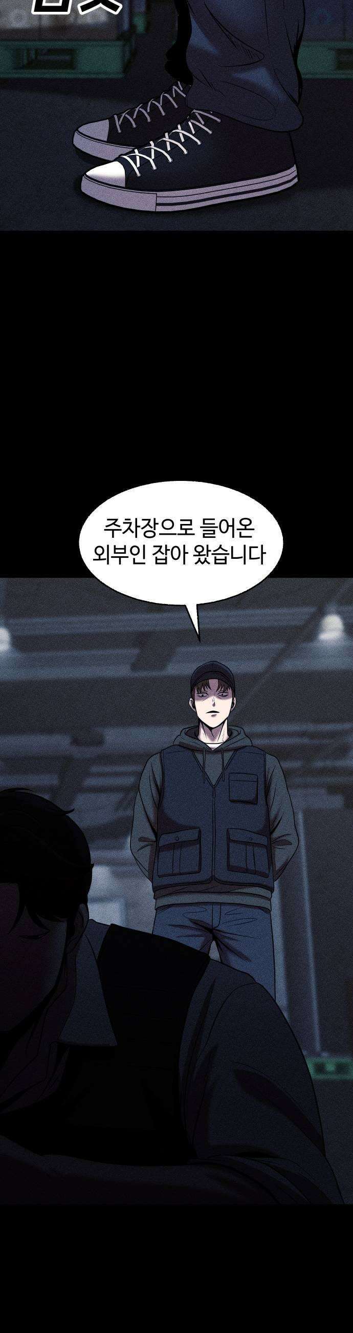 지옥도시 28 마트 29