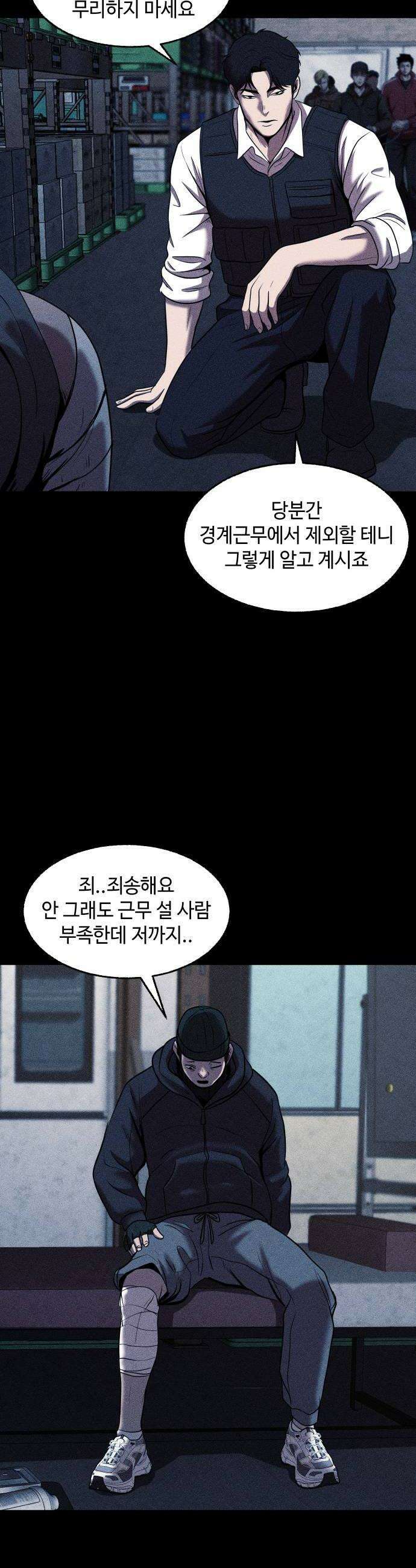 지옥도시 28 마트 34