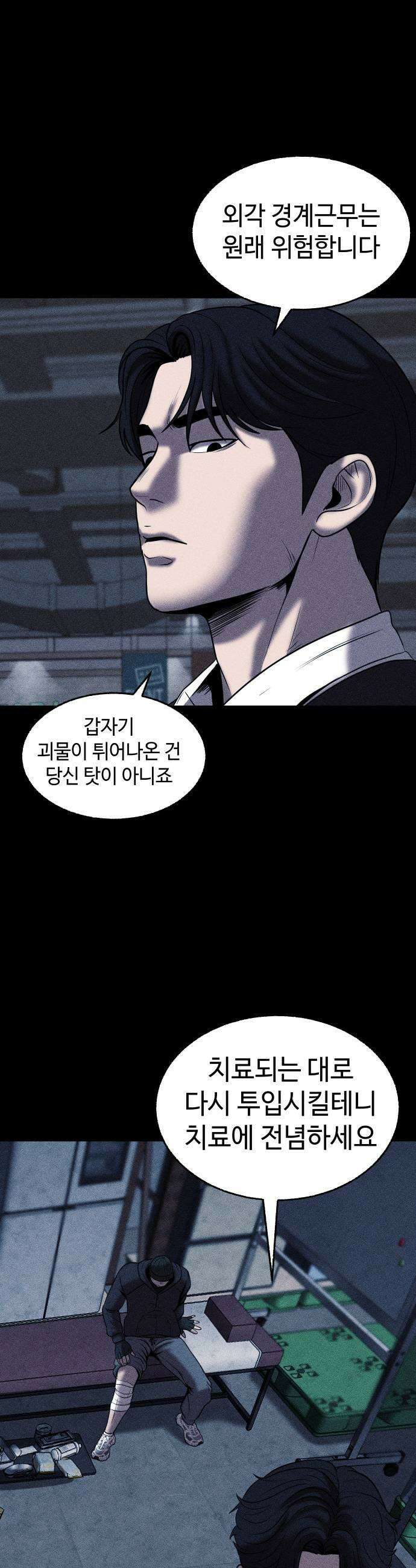 지옥도시 28 마트 35