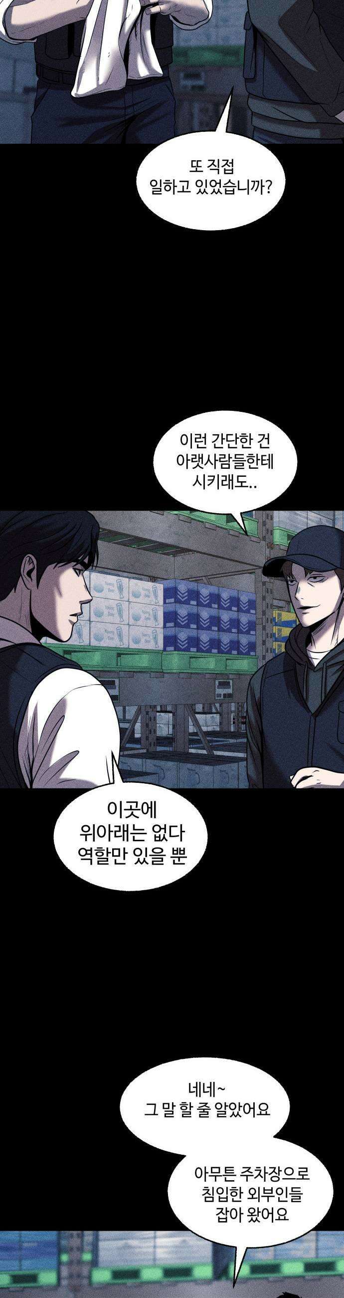 지옥도시 28 마트 37
