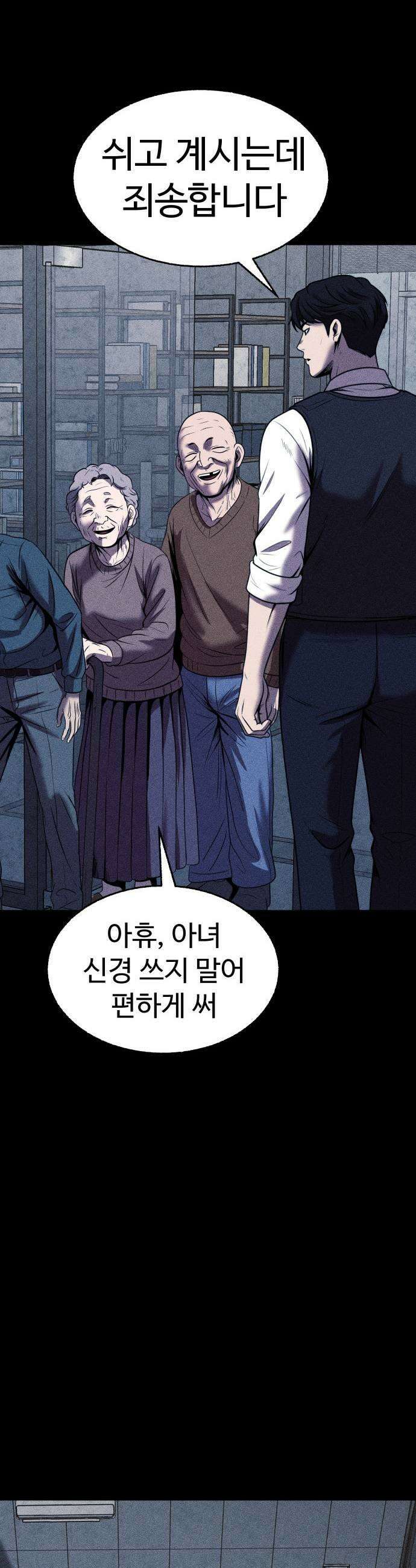 지옥도시 28 마트 41