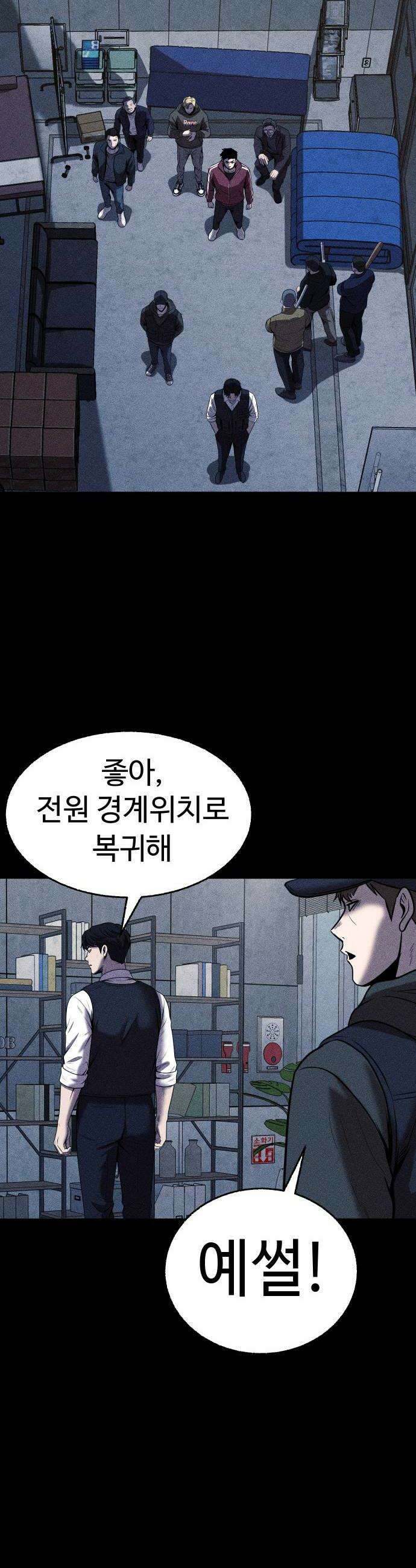 지옥도시 28 마트 42