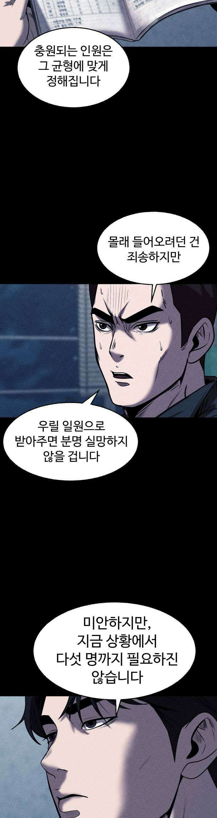 지옥도시 28 마트 47