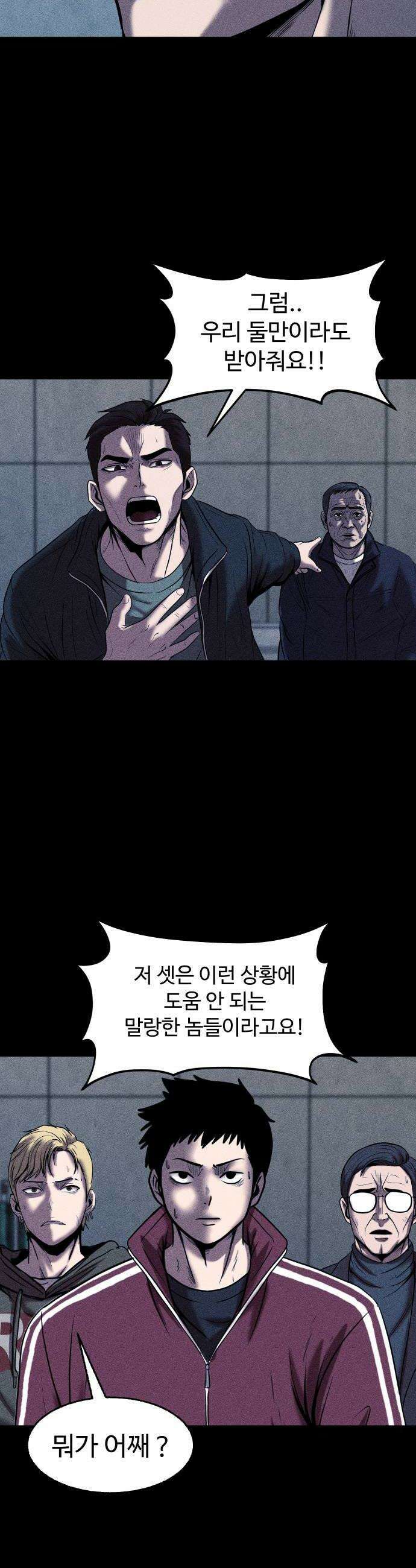 지옥도시 28 마트 48