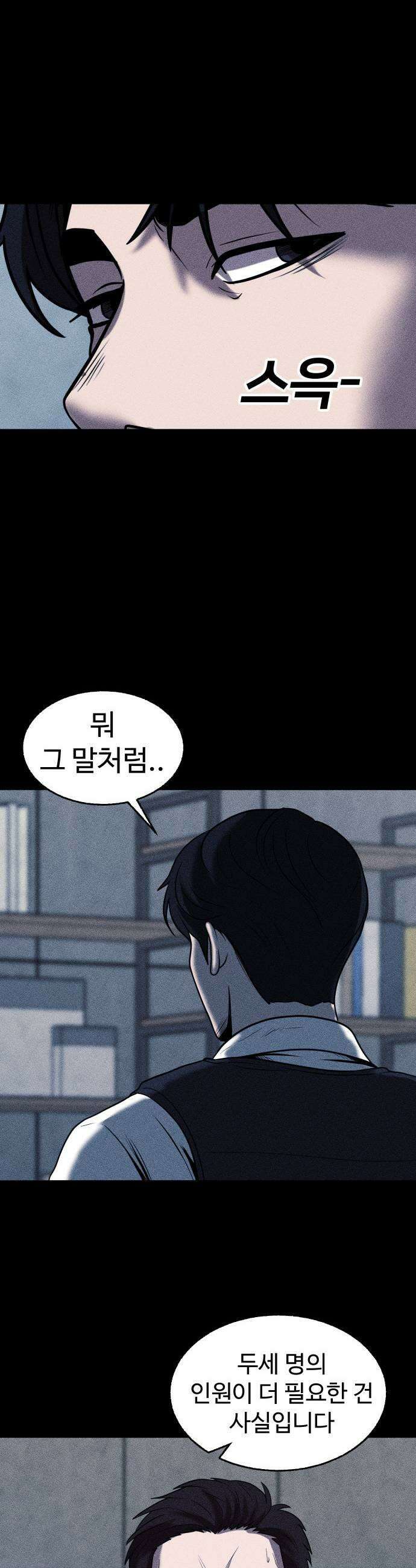 지옥도시 28 마트 49