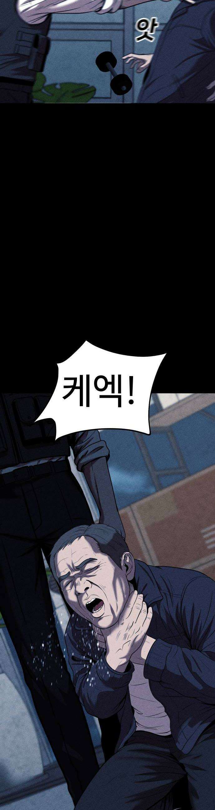 지옥도시 28 마트 60